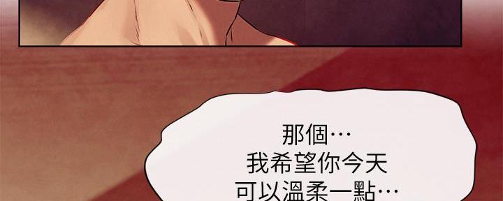 《肉色囚笼》漫画最新章节第218话免费下拉式在线观看章节第【59】张图片