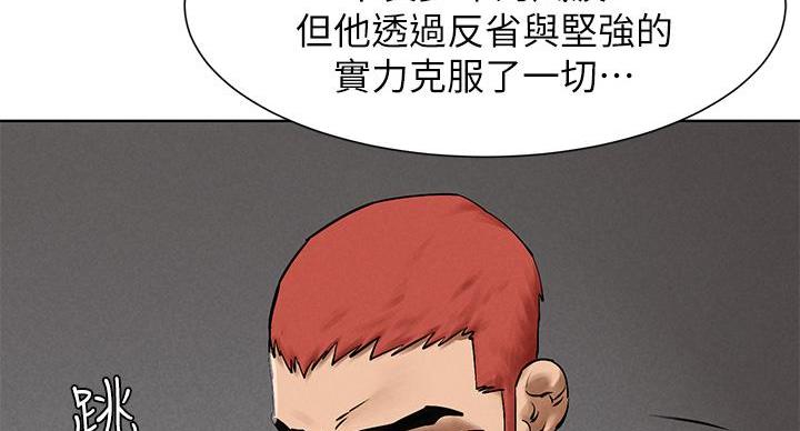 《肉色囚笼》漫画最新章节第263话免费下拉式在线观看章节第【11】张图片