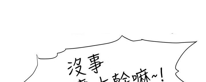 《肉色囚笼》漫画最新章节第234话免费下拉式在线观看章节第【49】张图片