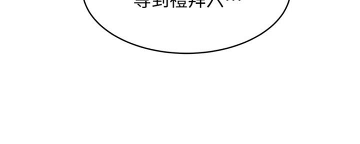 《肉色囚笼》漫画最新章节第183话免费下拉式在线观看章节第【1】张图片