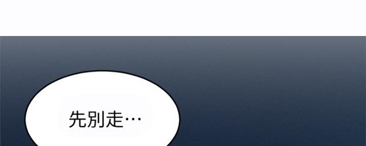 《肉色囚笼》漫画最新章节第187话免费下拉式在线观看章节第【79】张图片