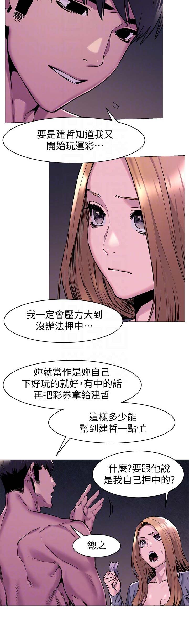 《肉色囚笼》漫画最新章节第128话免费下拉式在线观看章节第【11】张图片