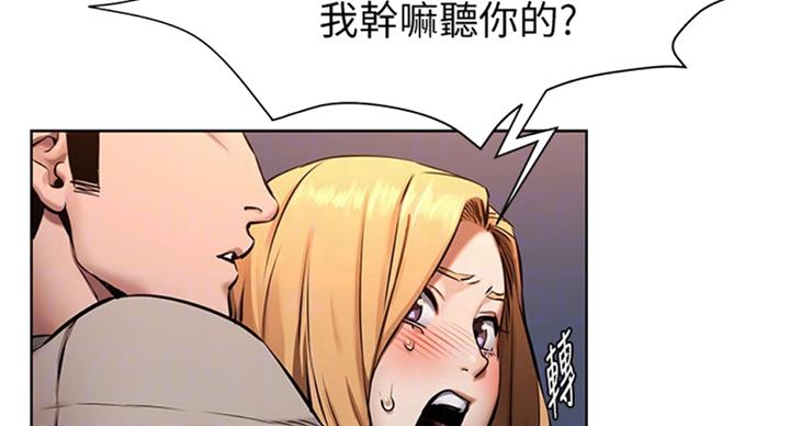 《肉色囚笼》漫画最新章节第170话免费下拉式在线观看章节第【46】张图片