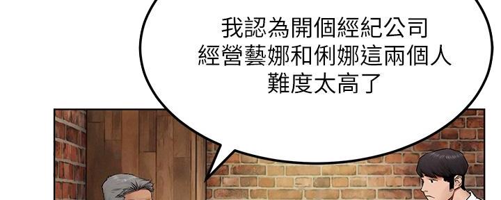 《肉色囚笼》漫画最新章节第209话免费下拉式在线观看章节第【60】张图片