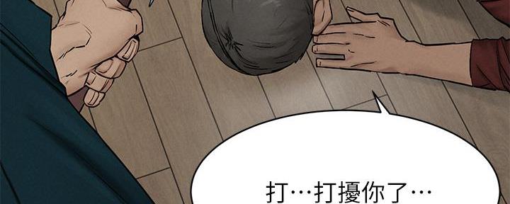 《肉色囚笼》漫画最新章节第228话免费下拉式在线观看章节第【33】张图片