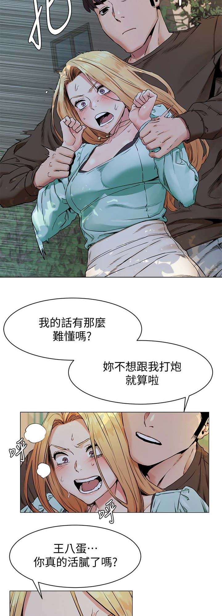 《肉色囚笼》漫画最新章节第138话免费下拉式在线观看章节第【4】张图片