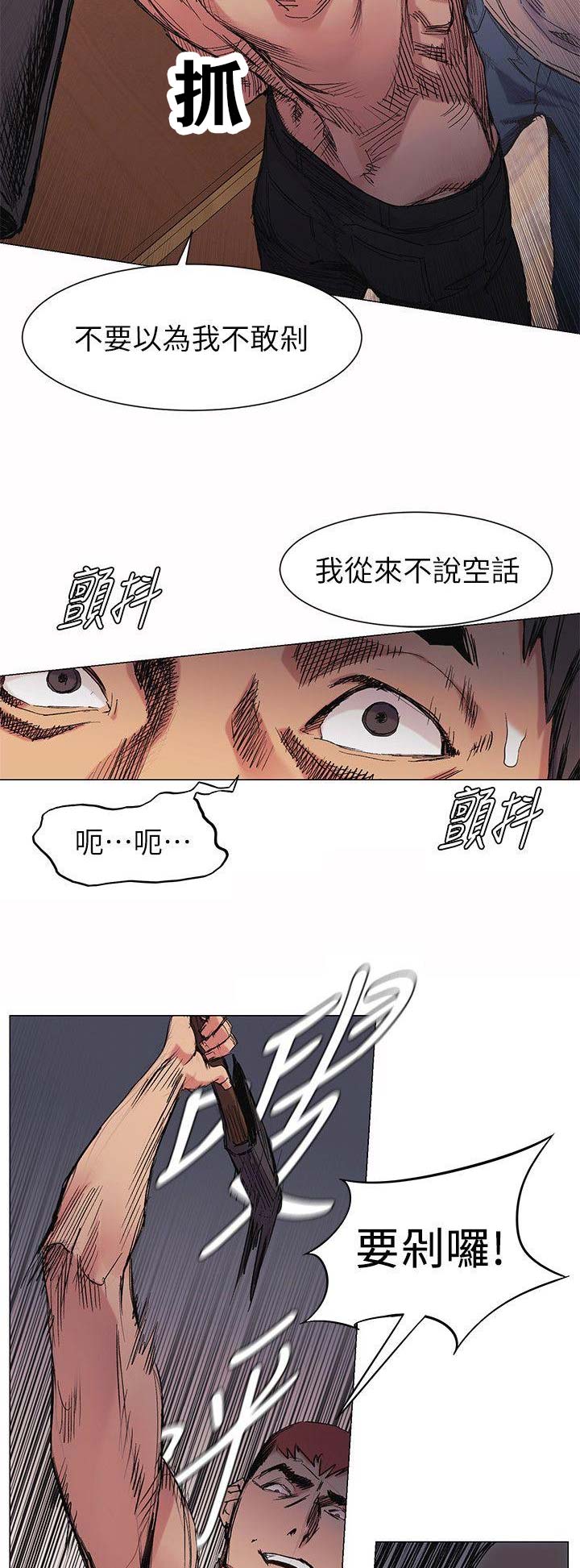 《肉色囚笼》漫画最新章节第55话免费下拉式在线观看章节第【3】张图片