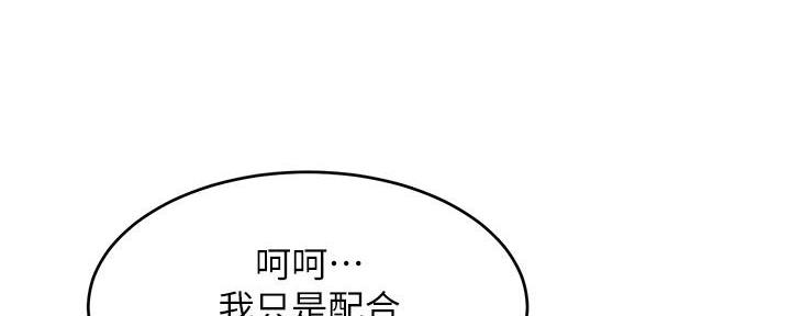 《肉色囚笼》漫画最新章节第194话免费下拉式在线观看章节第【129】张图片