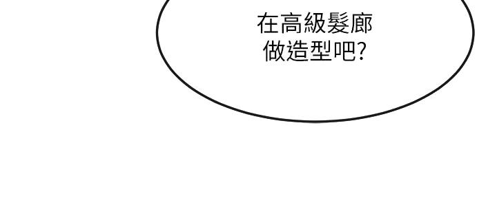 《肉色囚笼》漫画最新章节第217话免费下拉式在线观看章节第【106】张图片