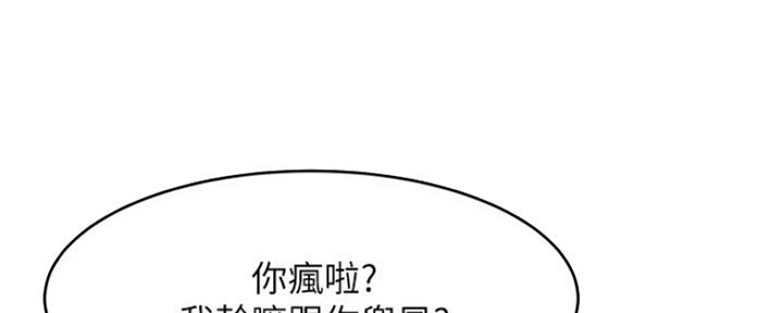 《肉色囚笼》漫画最新章节第190话免费下拉式在线观看章节第【105】张图片