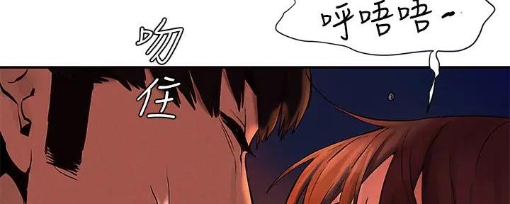 《肉色囚笼》漫画最新章节第253话免费下拉式在线观看章节第【54】张图片