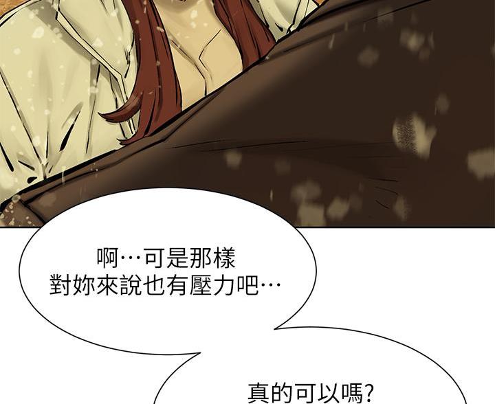 《肉色囚笼》漫画最新章节第265话免费下拉式在线观看章节第【83】张图片