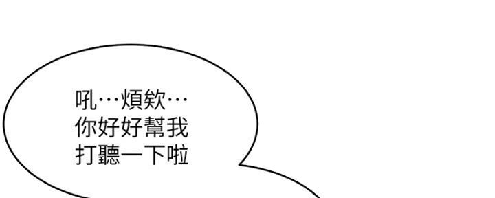 《肉色囚笼》漫画最新章节第189话免费下拉式在线观看章节第【113】张图片