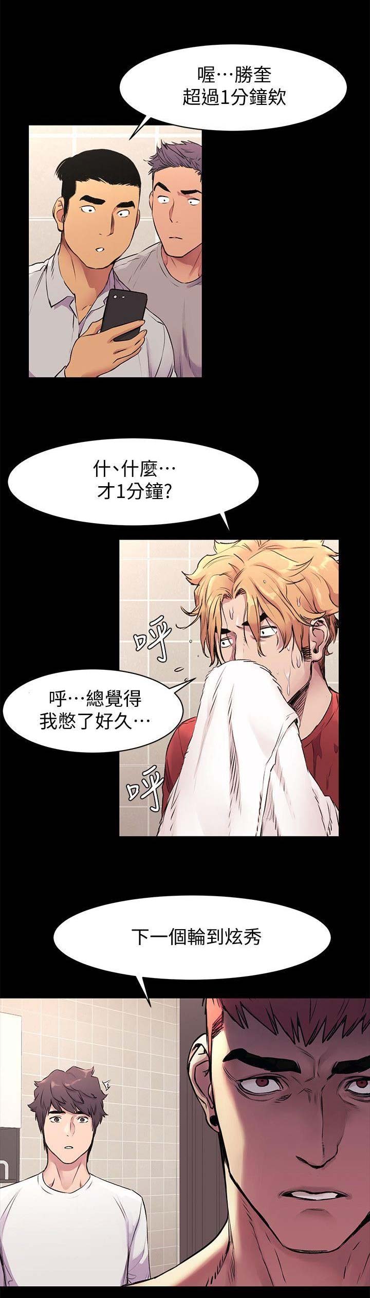 《肉色囚笼》漫画最新章节第101话免费下拉式在线观看章节第【6】张图片