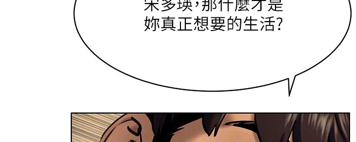 《肉色囚笼》漫画最新章节第197话免费下拉式在线观看章节第【71】张图片