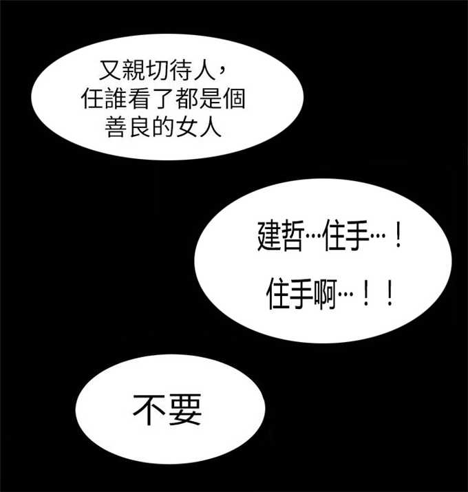 《肉色囚笼》漫画最新章节第34话免费下拉式在线观看章节第【9】张图片