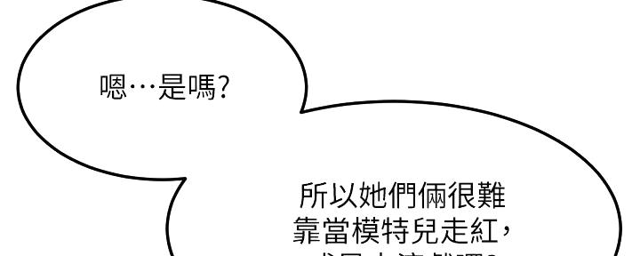 《肉色囚笼》漫画最新章节第209话免费下拉式在线观看章节第【67】张图片