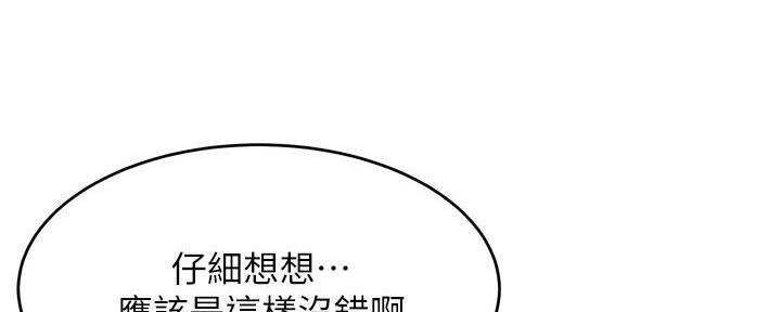 《肉色囚笼》漫画最新章节第194话免费下拉式在线观看章节第【99】张图片