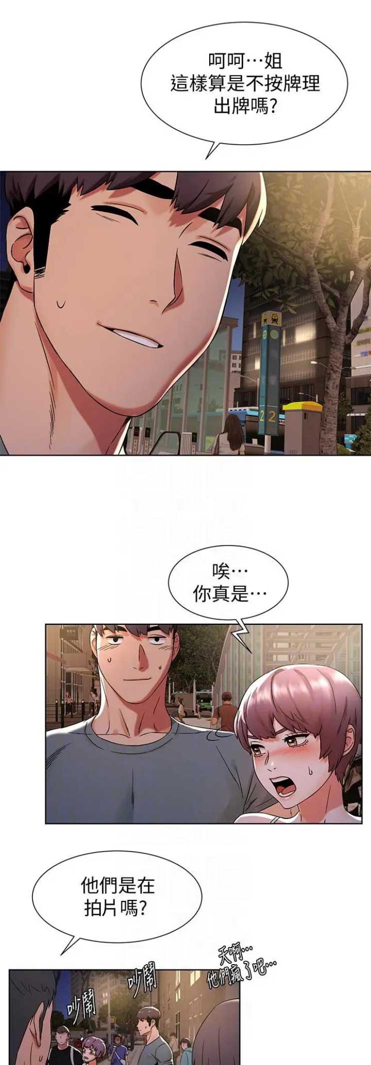 《肉色囚笼》漫画最新章节第154话免费下拉式在线观看章节第【18】张图片