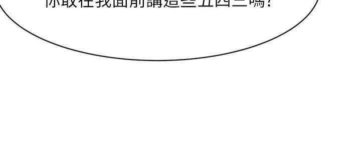 《肉色囚笼》漫画最新章节第238话免费下拉式在线观看章节第【25】张图片