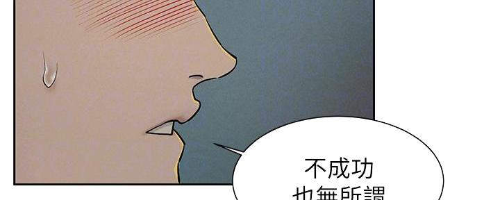 《肉色囚笼》漫画最新章节第254话免费下拉式在线观看章节第【120】张图片