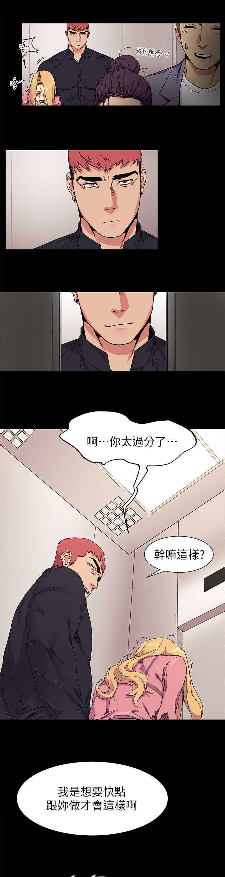 《肉色囚笼》漫画最新章节第44话免费下拉式在线观看章节第【11】张图片