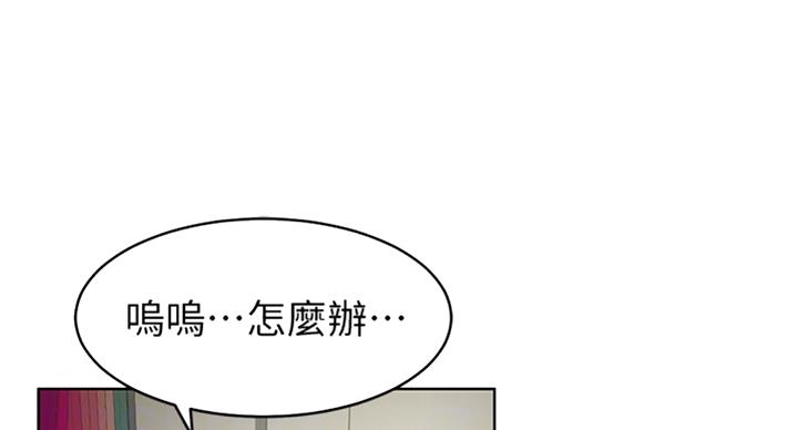 《肉色囚笼》漫画最新章节第171话免费下拉式在线观看章节第【5】张图片