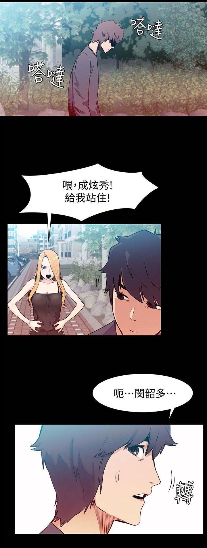 《肉色囚笼》漫画最新章节第98话免费下拉式在线观看章节第【7】张图片