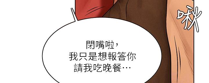 《肉色囚笼》漫画最新章节第193话免费下拉式在线观看章节第【89】张图片