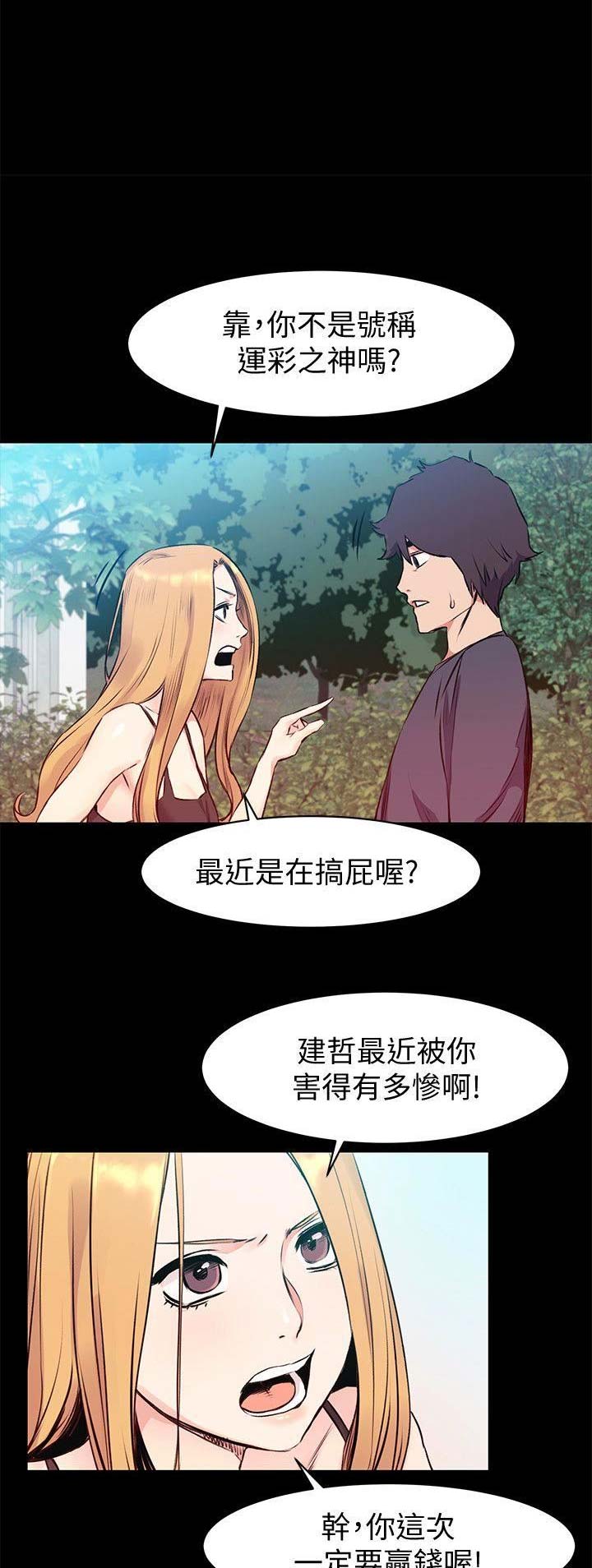 《肉色囚笼》漫画最新章节第98话免费下拉式在线观看章节第【6】张图片