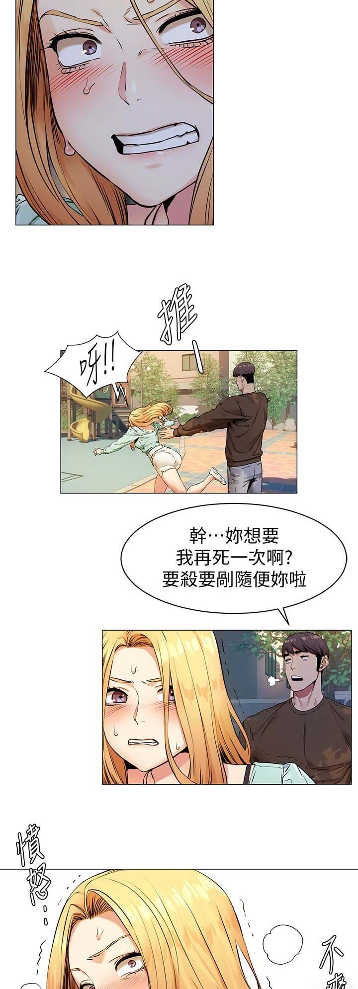 《肉色囚笼》漫画最新章节第138话免费下拉式在线观看章节第【3】张图片