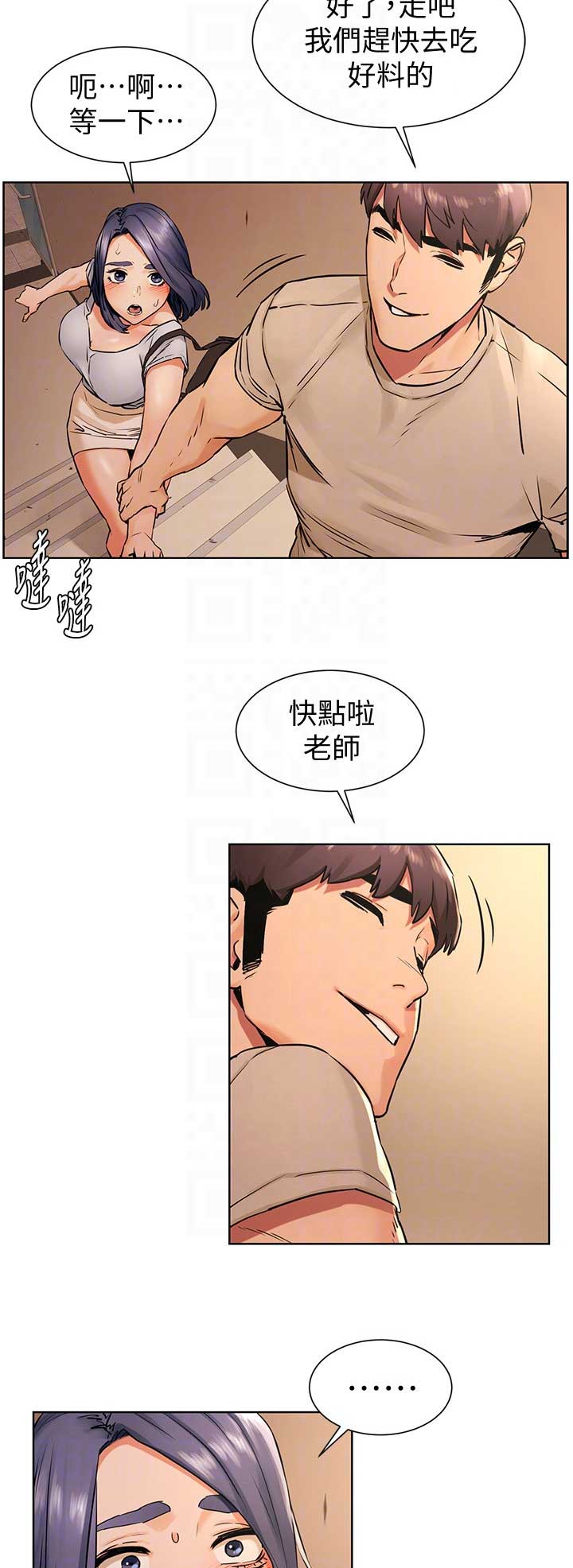 《肉色囚笼》漫画最新章节第159话免费下拉式在线观看章节第【12】张图片