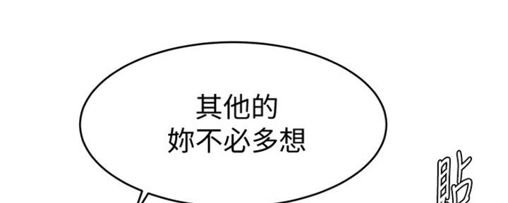 《肉色囚笼》漫画最新章节第182话免费下拉式在线观看章节第【54】张图片