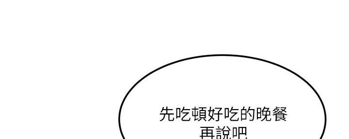 《肉色囚笼》漫画最新章节第216话免费下拉式在线观看章节第【83】张图片