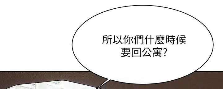 《肉色囚笼》漫画最新章节第247话免费下拉式在线观看章节第【93】张图片