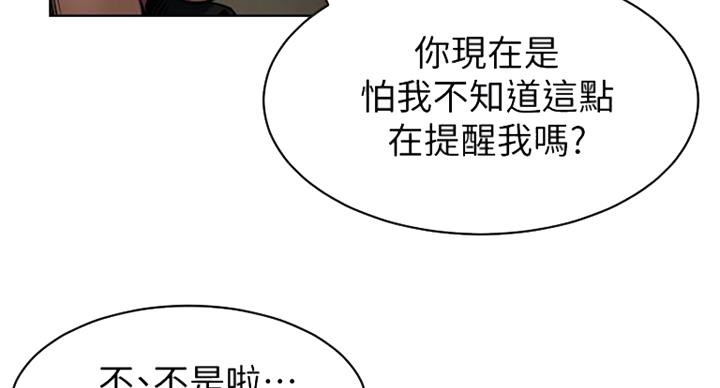 《肉色囚笼》漫画最新章节第174话免费下拉式在线观看章节第【49】张图片