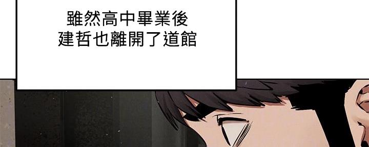 《肉色囚笼》漫画最新章节第212话免费下拉式在线观看章节第【104】张图片