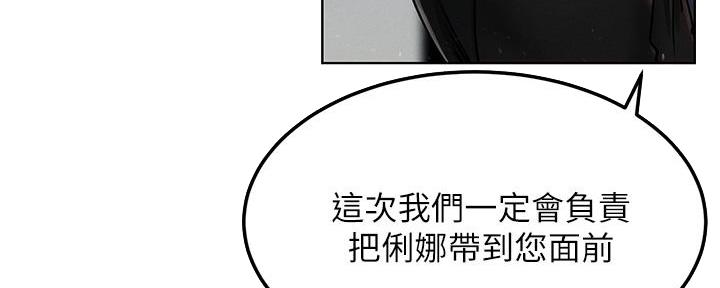 《肉色囚笼》漫画最新章节第209话免费下拉式在线观看章节第【77】张图片