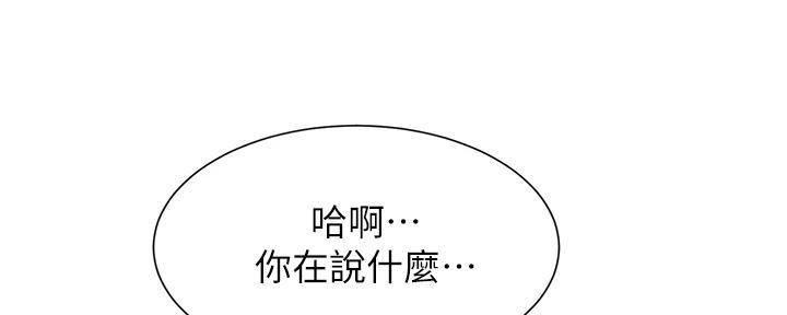 《肉色囚笼》漫画最新章节第252话免费下拉式在线观看章节第【52】张图片