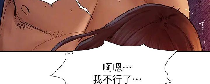 《肉色囚笼》漫画最新章节第253话免费下拉式在线观看章节第【105】张图片