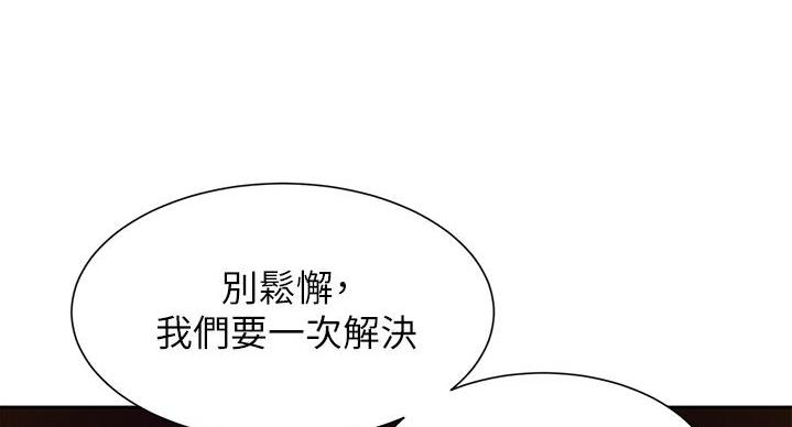 《肉色囚笼》漫画最新章节第257话免费下拉式在线观看章节第【90】张图片