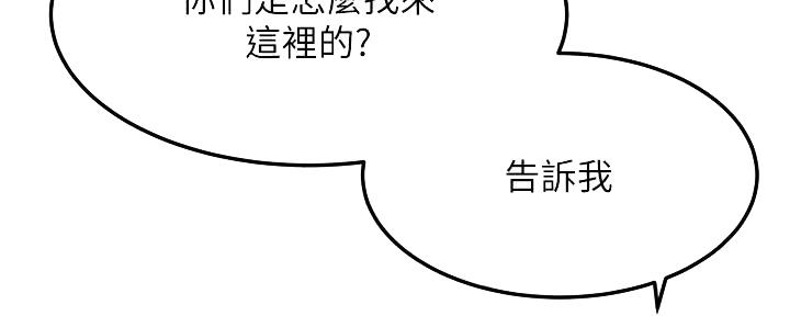 《肉色囚笼》漫画最新章节第211话免费下拉式在线观看章节第【113】张图片