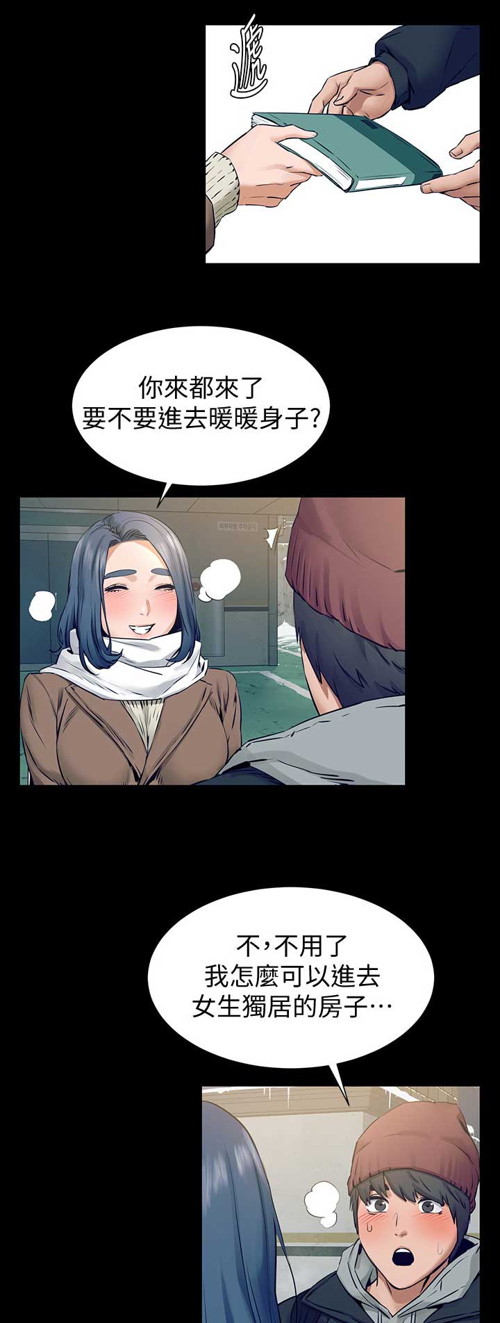 《肉色囚笼》漫画最新章节第161话免费下拉式在线观看章节第【9】张图片