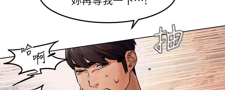 《肉色囚笼》漫画最新章节第206话免费下拉式在线观看章节第【62】张图片