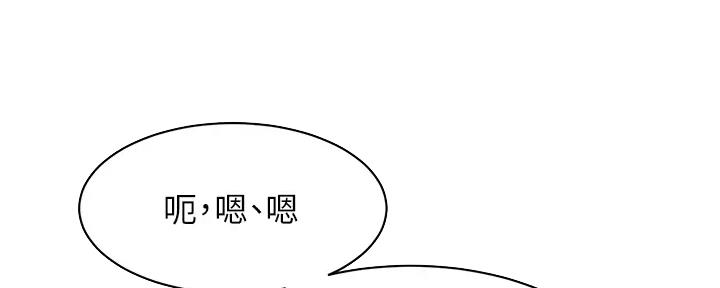 《肉色囚笼》漫画最新章节第247话免费下拉式在线观看章节第【97】张图片