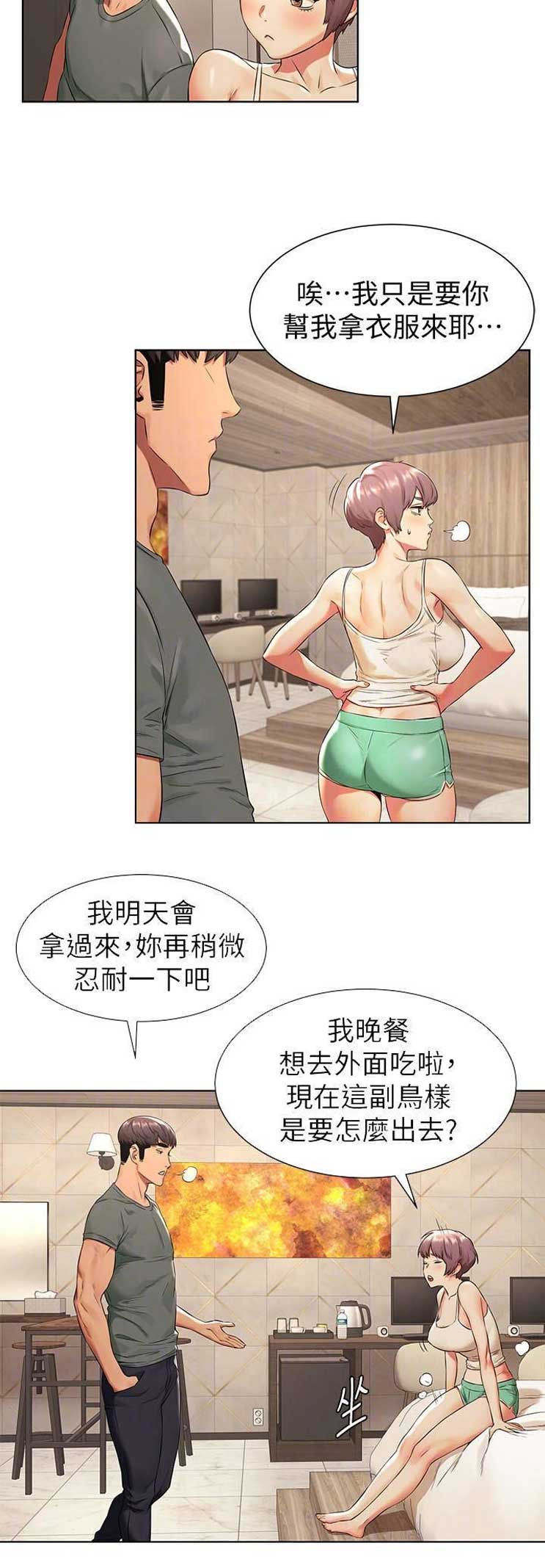 《肉色囚笼》漫画最新章节第153话免费下拉式在线观看章节第【14】张图片