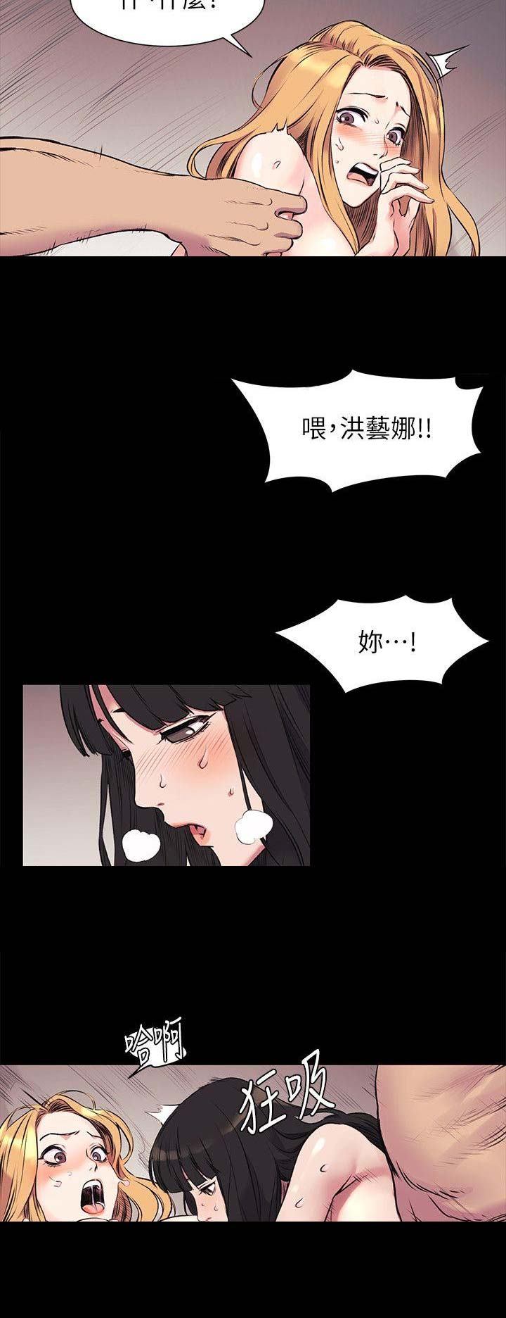 《肉色囚笼》漫画最新章节第84话免费下拉式在线观看章节第【8】张图片