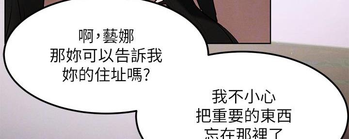 《肉色囚笼》漫画最新章节第209话免费下拉式在线观看章节第【123】张图片