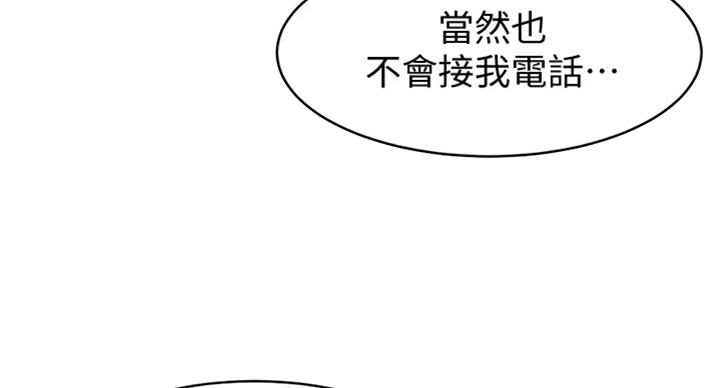 《肉色囚笼》漫画最新章节第171话免费下拉式在线观看章节第【38】张图片