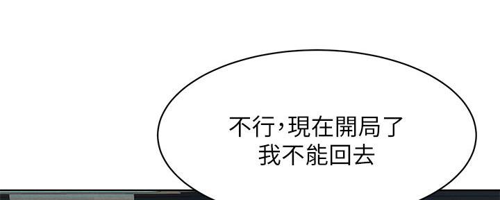 《肉色囚笼》漫画最新章节第231话免费下拉式在线观看章节第【14】张图片